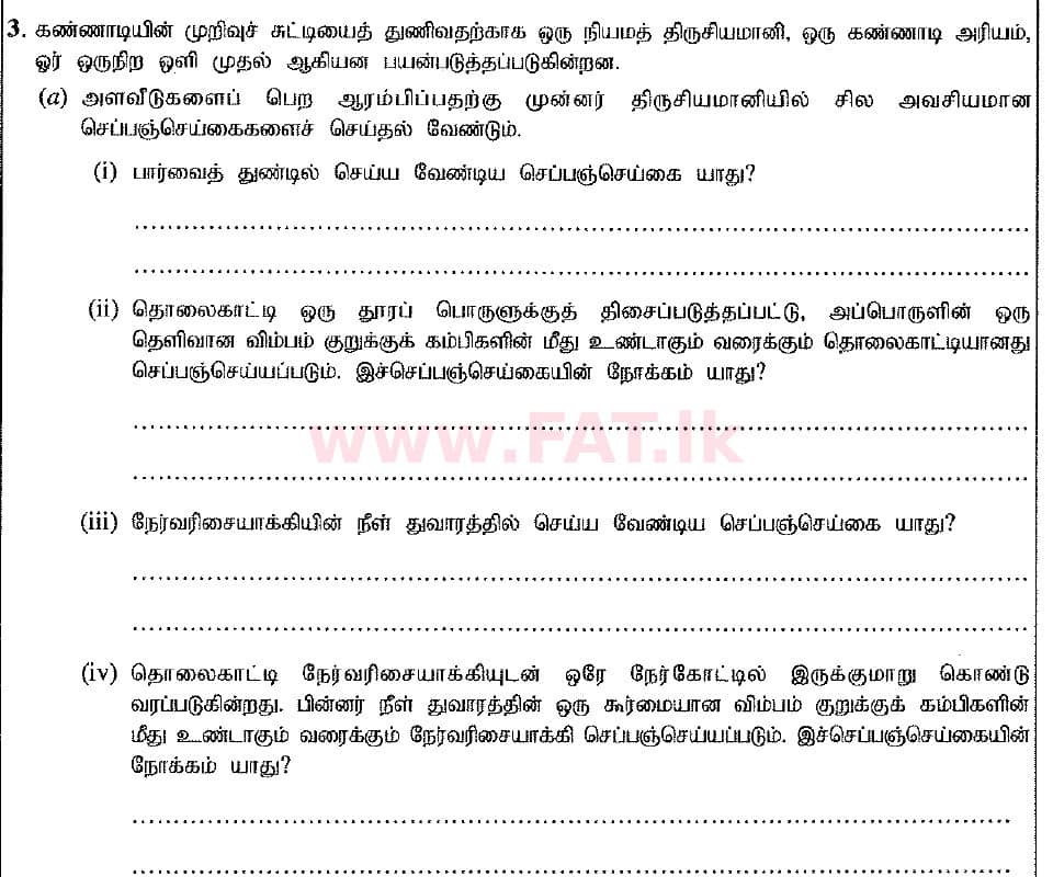 National Syllabus : Advanced Level (A/L) Physics - 2019 August - Paper II (New Syllabus) (தமிழ் Medium) 3 1