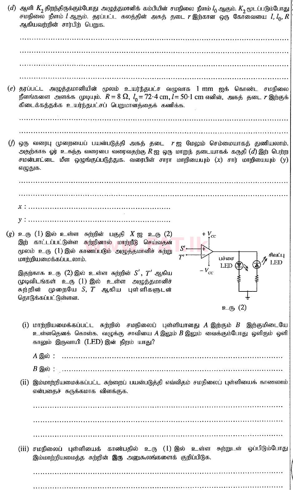 National Syllabus : Advanced Level (A/L) Physics - 2019 August - Paper II (New Syllabus) (தமிழ் Medium) 4 2