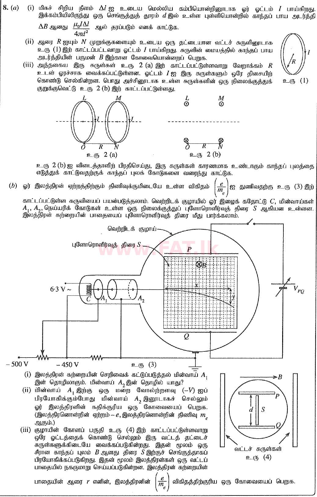 National Syllabus : Advanced Level (A/L) Physics - 2019 August - Paper II (New Syllabus) (தமிழ் Medium) 8 1