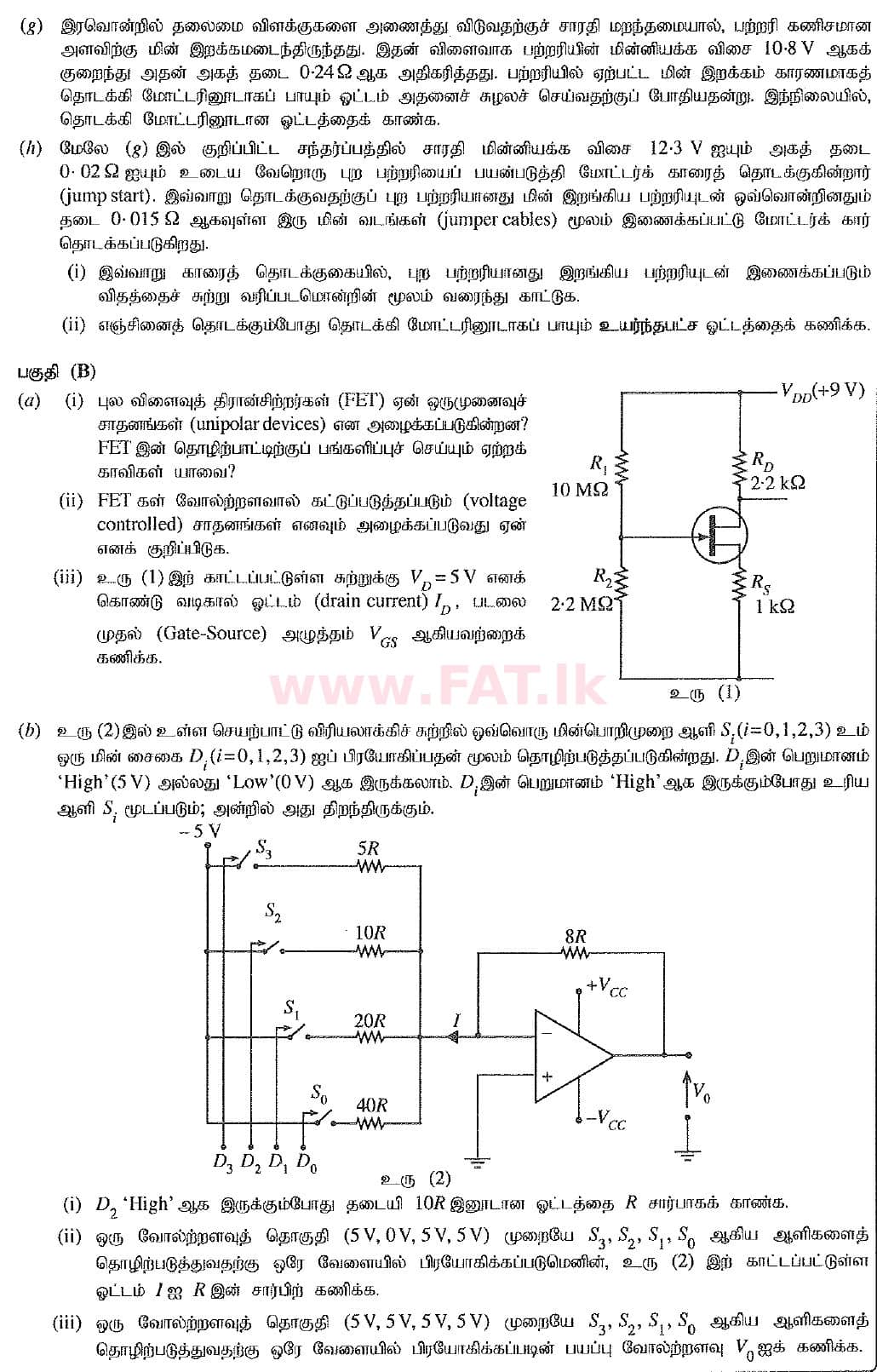 உள்ளூர் பாடத்திட்டம் : உயர்தரம் (உ/த) பௌதீகவியல் - 2019 ஆகஸ்ட் - தாள்கள் II (புதிய பாடத்திட்டம்) (தமிழ் மொழிமூலம்) 9 2