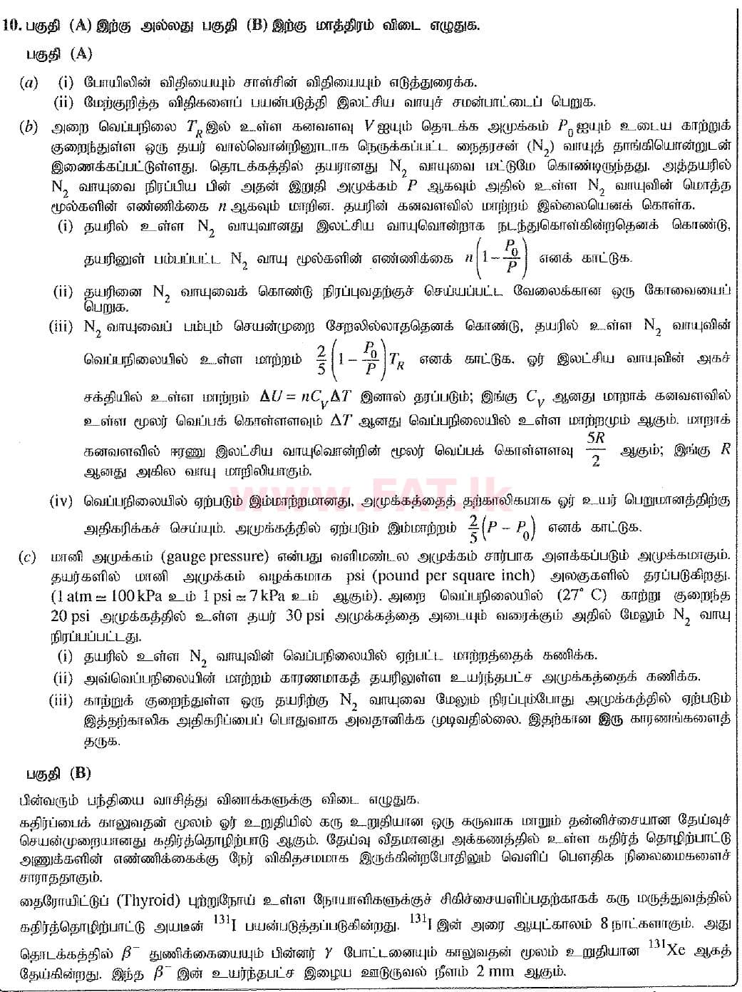 National Syllabus : Advanced Level (A/L) Physics - 2019 August - Paper II (New Syllabus) (தமிழ் Medium) 10 1