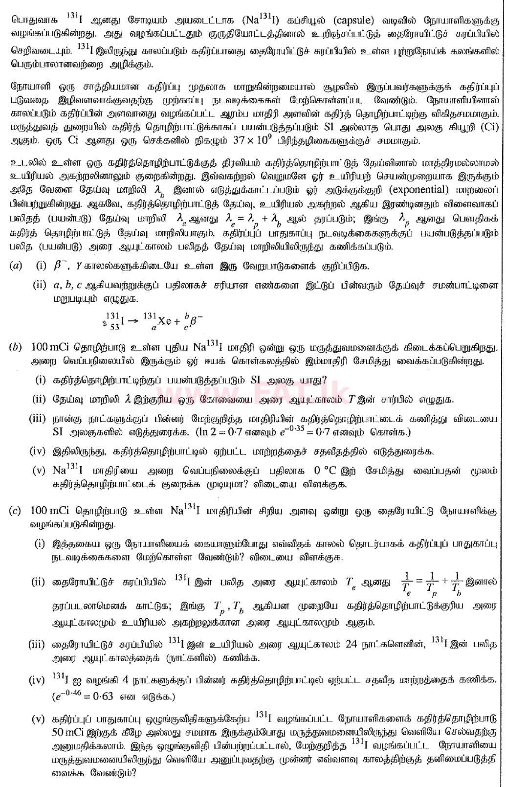 National Syllabus : Advanced Level (A/L) Physics - 2019 August - Paper II (New Syllabus) (தமிழ் Medium) 10 2