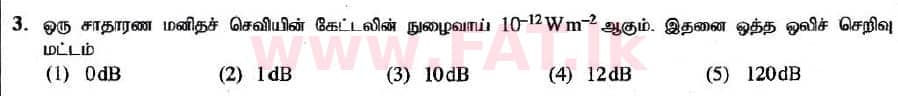 உள்ளூர் பாடத்திட்டம் : உயர்தரம் (உ/த) பௌதீகவியல் - 2020 அக்டோபர் - தாள்கள் I (புதிய பாடத்திட்டம்) (தமிழ் மொழிமூலம்) 3 1