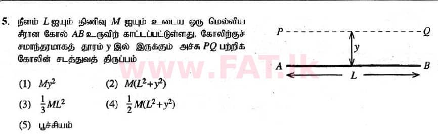 உள்ளூர் பாடத்திட்டம் : உயர்தரம் (உ/த) பௌதீகவியல் - 2020 அக்டோபர் - தாள்கள் I (புதிய பாடத்திட்டம்) (தமிழ் மொழிமூலம்) 5 1