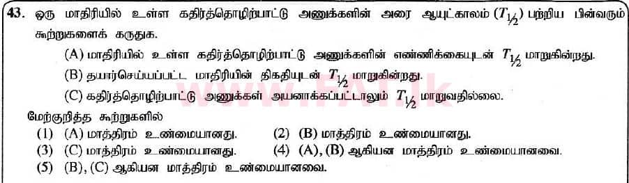உள்ளூர் பாடத்திட்டம் : உயர்தரம் (உ/த) பௌதீகவியல் - 2020 அக்டோபர் - தாள்கள் I (புதிய பாடத்திட்டம்) (தமிழ் மொழிமூலம்) 43 1