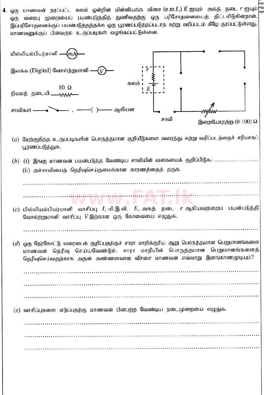 National Syllabus : Advanced Level (A/L) Physics - 2020 October - Paper II (New Syllabus) (தமிழ் Medium) 4 1