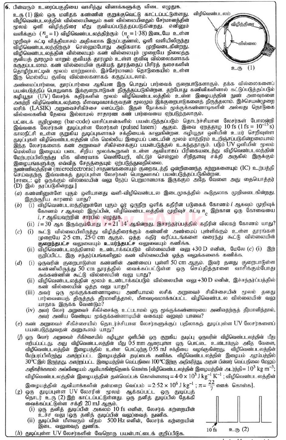 National Syllabus : Advanced Level (A/L) Physics - 2020 October - Paper II (New Syllabus) (தமிழ் Medium) 6 1
