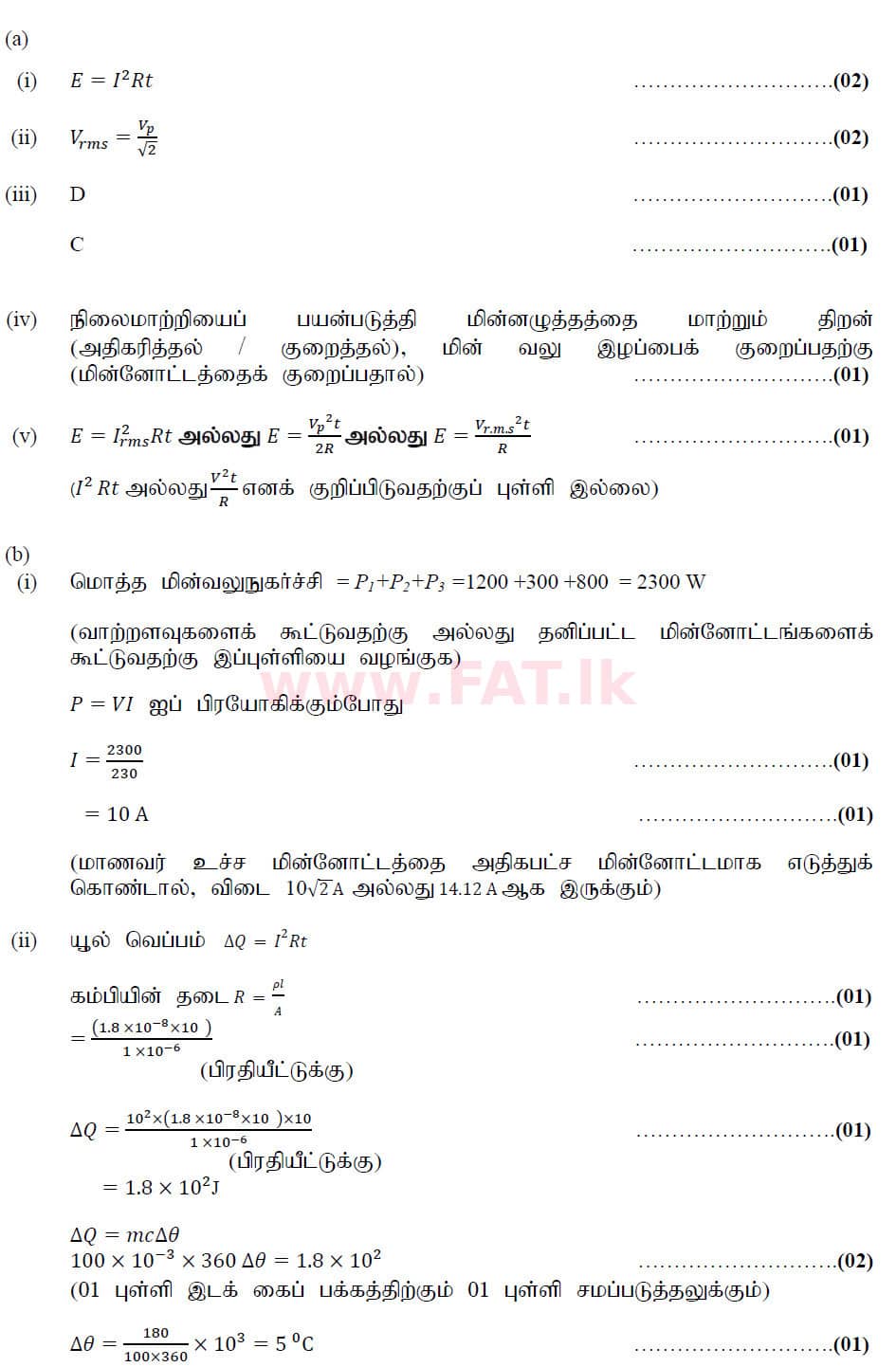 National Syllabus : Advanced Level (A/L) Physics - 2020 October - Paper II (New Syllabus) (தமிழ் Medium) 9 6206