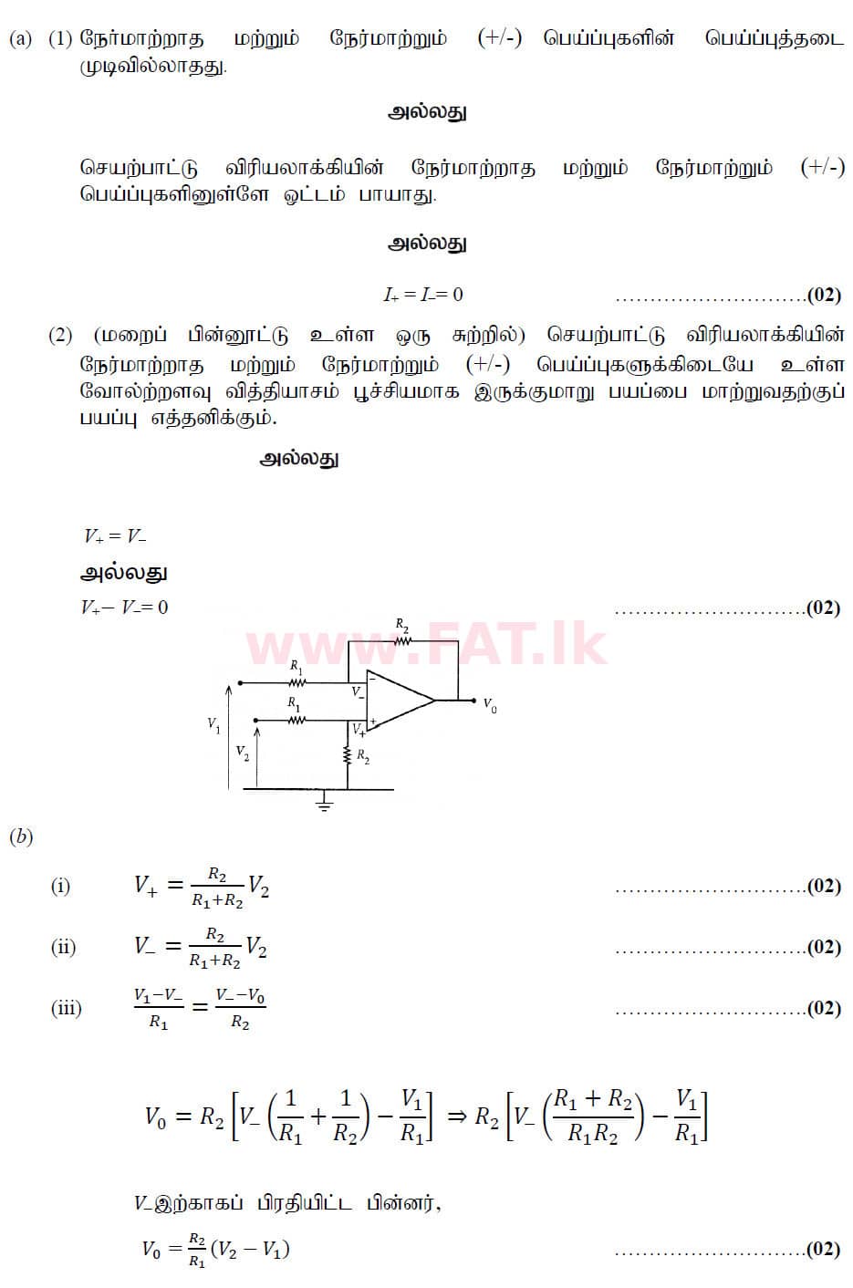 National Syllabus : Advanced Level (A/L) Physics - 2020 October - Paper II (New Syllabus) (தமிழ் Medium) 9 6209