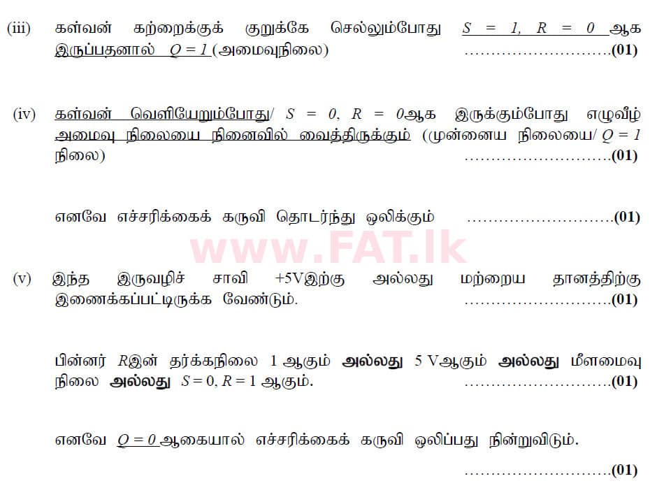 National Syllabus : Advanced Level (A/L) Physics - 2020 October - Paper II (New Syllabus) (தமிழ் Medium) 9 6211