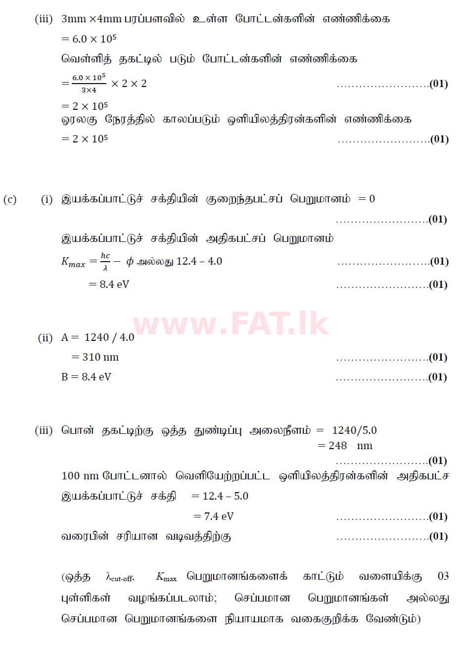 National Syllabus : Advanced Level (A/L) Physics - 2020 October - Paper II (New Syllabus) (தமிழ் Medium) 10 6217