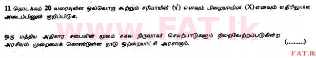 National Syllabus : Ordinary Level (O/L) Citizenship - 2013 December - Paper I (தமிழ் Medium) 11 1