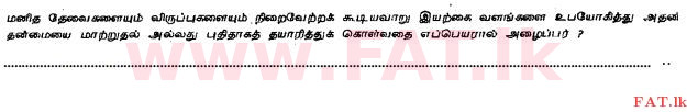 National Syllabus : Ordinary Level (O/L) Citizenship - 2013 December - Paper I (தமிழ் Medium) 26 2