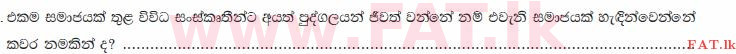 உள்ளூர் பாடத்திட்டம் : சாதாரண நிலை (சா/த) குடியுரிமைக் கல்வி மற்றும் சமூக நிர்வாகம். - 2013 டிசம்பர் - தாள்கள் I (සිංහල மொழிமூலம்) 28 2