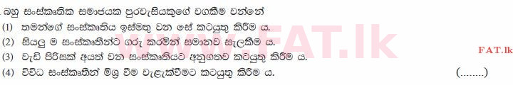 உள்ளூர் பாடத்திட்டம் : சாதாரண நிலை (சா/த) குடியுரிமைக் கல்வி மற்றும் சமூக நிர்வாகம். - 2013 டிசம்பர் - தாள்கள் I (සිංහල மொழிமூலம்) 33 2