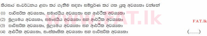 உள்ளூர் பாடத்திட்டம் : சாதாரண நிலை (சா/த) குடியுரிமைக் கல்வி மற்றும் சமூக நிர்வாகம். - 2013 டிசம்பர் - தாள்கள் I (සිංහල மொழிமூலம்) 35 2