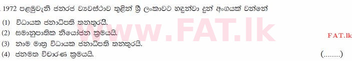 உள்ளூர் பாடத்திட்டம் : சாதாரண நிலை (சா/த) குடியுரிமைக் கல்வி மற்றும் சமூக நிர்வாகம். - 2013 டிசம்பர் - தாள்கள் I (සිංහල மொழிமூலம்) 38 2