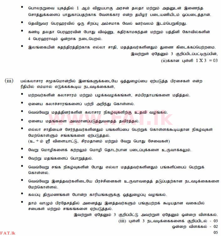 National Syllabus : Ordinary Level (O/L) Citizenship - 2013 December - Paper II (தமிழ் Medium) 3 967