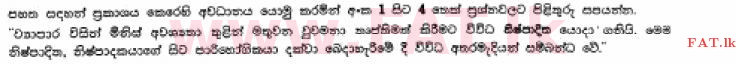 දේශීය විෂය නිර්දේශය : සාමාන්‍ය පෙළ (O/L) ව්‍යාපාර හා ගිණුම්කරණ අධ්‍යයනය - 2013 දෙසැම්බර් - ප්‍රශ්න පත්‍රය I (සිංහල මාධ්‍යය) 3 1