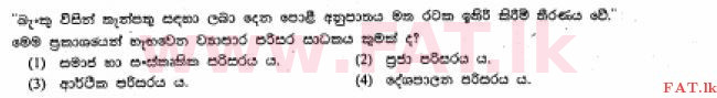 National Syllabus : Ordinary Level (O/L) Business and Accounting Studies - 2013 December - Paper I (සිංහල Medium) 5 1