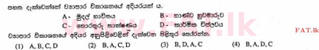 உள்ளூர் பாடத்திட்டம் : சாதாரண நிலை (சா/த) வர்த்தகக் கல்வி மற்றும் கணக்கியல் - 2013 டிசம்பர் - தாள்கள் I (සිංහල மொழிமூலம்) 6 1