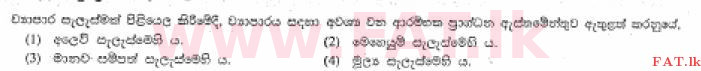 National Syllabus : Ordinary Level (O/L) Business and Accounting Studies - 2013 December - Paper I (සිංහල Medium) 10 1