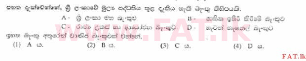 உள்ளூர் பாடத்திட்டம் : சாதாரண நிலை (சா/த) வர்த்தகக் கல்வி மற்றும் கணக்கியல் - 2013 டிசம்பர் - தாள்கள் I (සිංහල மொழிமூலம்) 11 1