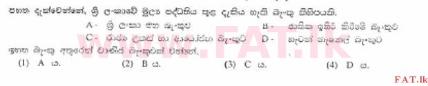 National Syllabus : Ordinary Level (O/L) Business and Accounting Studies - 2013 December - Paper I (සිංහල Medium) 11 1