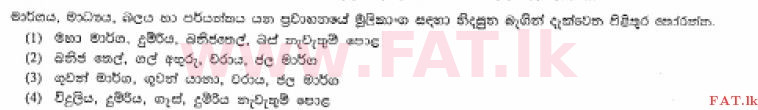 National Syllabus : Ordinary Level (O/L) Business and Accounting Studies - 2013 December - Paper I (සිංහල Medium) 16 1