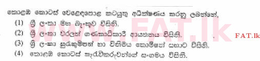 National Syllabus : Ordinary Level (O/L) Business and Accounting Studies - 2013 December - Paper I (සිංහල Medium) 20 1