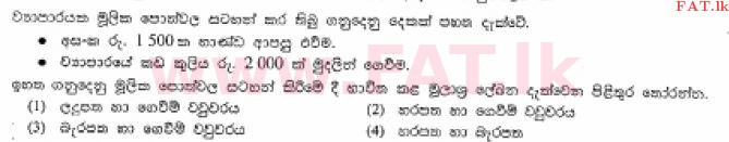 National Syllabus : Ordinary Level (O/L) Business and Accounting Studies - 2013 December - Paper I (සිංහල Medium) 24 1