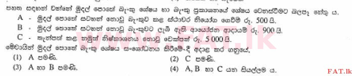 National Syllabus : Ordinary Level (O/L) Business and Accounting Studies - 2013 December - Paper I (සිංහල Medium) 25 1