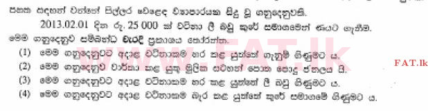 National Syllabus : Ordinary Level (O/L) Business and Accounting Studies - 2013 December - Paper I (සිංහල Medium) 29 1