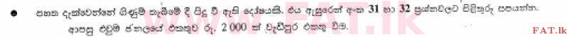 உள்ளூர் பாடத்திட்டம் : சாதாரண நிலை (சா/த) வர்த்தகக் கல்வி மற்றும் கணக்கியல் - 2013 டிசம்பர் - தாள்கள் I (සිංහල மொழிமூலம்) 31 1