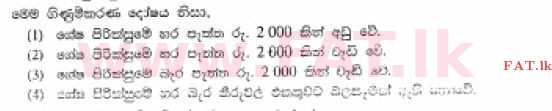 National Syllabus : Ordinary Level (O/L) Business and Accounting Studies - 2013 December - Paper I (සිංහල Medium) 31 2