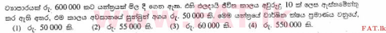 දේශීය විෂය නිර්දේශය : සාමාන්‍ය පෙළ (O/L) ව්‍යාපාර හා ගිණුම්කරණ අධ්‍යයනය - 2013 දෙසැම්බර් - ප්‍රශ්න පත්‍රය I (සිංහල මාධ්‍යය) 33 1