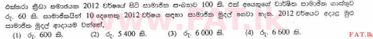 National Syllabus : Ordinary Level (O/L) Business and Accounting Studies - 2013 December - Paper I (සිංහල Medium) 35 1