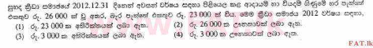 உள்ளூர் பாடத்திட்டம் : சாதாரண நிலை (சா/த) வர்த்தகக் கல்வி மற்றும் கணக்கியல் - 2013 டிசம்பர் - தாள்கள் I (සිංහල மொழிமூலம்) 36 1