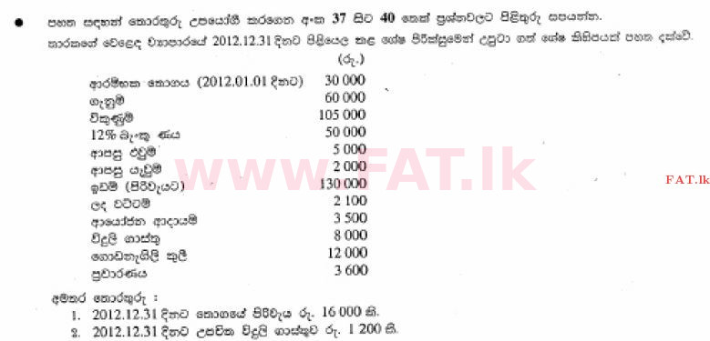 National Syllabus : Ordinary Level (O/L) Business and Accounting Studies - 2013 December - Paper I (සිංහල Medium) 37 1