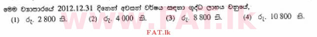 National Syllabus : Ordinary Level (O/L) Business and Accounting Studies - 2013 December - Paper I (සිංහල Medium) 40 2