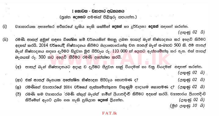 National Syllabus : Ordinary Level (O/L) Business and Accounting Studies - 2013 December - Paper II (සිංහල Medium) 2 1