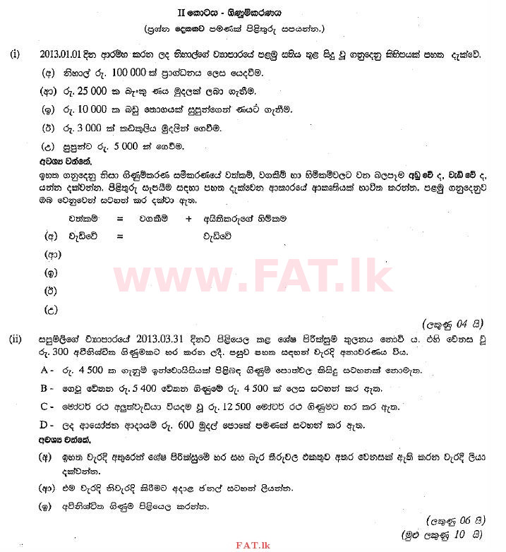 National Syllabus : Ordinary Level (O/L) Business and Accounting Studies - 2013 December - Paper II (සිංහල Medium) 5 1