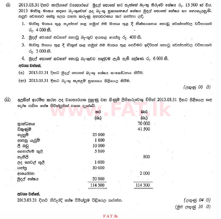 National Syllabus : Ordinary Level (O/L) Business and Accounting Studies - 2013 December - Paper II (සිංහල Medium) 6 1
