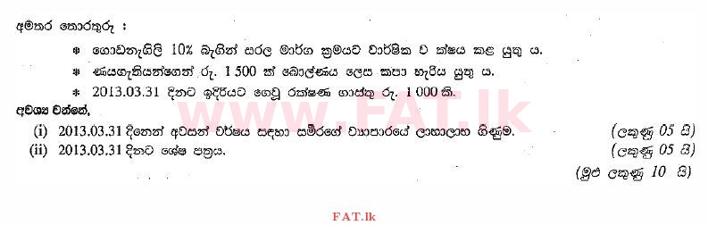National Syllabus : Ordinary Level (O/L) Business and Accounting Studies - 2013 December - Paper II (සිංහල Medium) 7 2