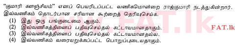 National Syllabus : Ordinary Level (O/L) Business and Accounting Studies - 2013 December - Paper I (தமிழ் Medium) 7 1