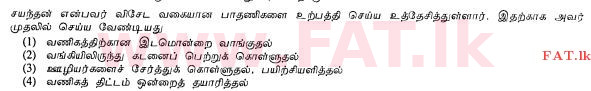 National Syllabus : Ordinary Level (O/L) Business and Accounting Studies - 2013 December - Paper I (தமிழ் Medium) 8 1