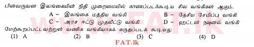 National Syllabus : Ordinary Level (O/L) Business and Accounting Studies - 2013 December - Paper I (தமிழ் Medium) 11 1