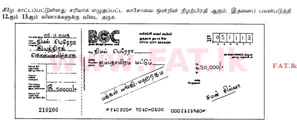 National Syllabus : Ordinary Level (O/L) Business and Accounting Studies - 2013 December - Paper I (தமிழ் Medium) 13 1