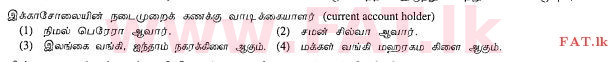 National Syllabus : Ordinary Level (O/L) Business and Accounting Studies - 2013 December - Paper I (தமிழ் Medium) 13 2