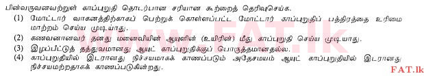 National Syllabus : Ordinary Level (O/L) Business and Accounting Studies - 2013 December - Paper I (தமிழ் Medium) 14 1